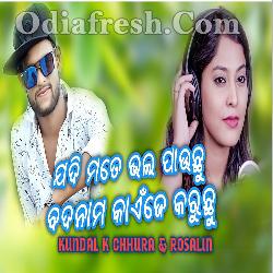 Jadi Mate Bhalpauchhu - Sambalpuri Song